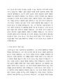 본 강의에서 언급한 국내외 기업가 이외에 성공한 기업가 1인을 선정하여 그 기업가의 생애와 기업가 정신에 대해 설명하시오. 2페이지