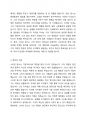 본 강의에서 언급한 국내외 기업가 이외에 성공한 기업가 1인을 선정하여 그 기업가의 생애와 기업가 정신에 대해 설명하시오. 3페이지