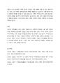 가족과 가정의 개념을 정리하고, 내가 이상적이라고 생각하는 건강한 가정생활 조건 5가지를 그 근거를 들어 제시하시오. 4페이지