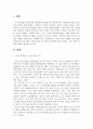 사회복지법제 1페이지