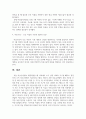 사회복지법제 3페이지