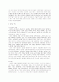 사회복지조사론 2페이지