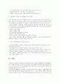 생산관리 2페이지