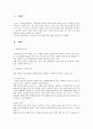 시장조사론 1페이지
