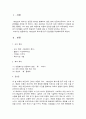 심리학개론 1페이지