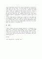 심리학개론 3페이지