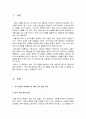 생활예절 1페이지