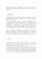 생활예절 3페이지