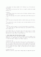 프로이드의 자아방어기제에 대해 논하고, 자신이 자주 사용하는 방어기제(2가지 이상)가 무엇인지 사례를 들어 서술하시오 4페이지