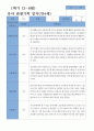 만4세 1학기 19명 관찰일지 3페이지