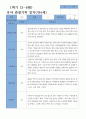 만4세 1학기 19명 관찰일지 9페이지