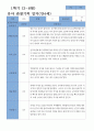 만4세 1학기 19명 관찰일지 14페이지