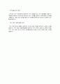 중앙대학교 편입학 역사학과 학업계획서 4페이지