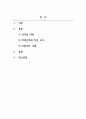 리더십_학습자가 몸담고 있는 집단이나 조직내에서 바람직한 리더십의 유형을 찾고 구체적인 사례를 들어 설명하시오 2페이지