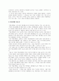 리더십_학습자가 몸담고 있는 집단이나 조직내에서 바람직한 리더십의 유형을 찾고 구체적인 사례를 들어 설명하시오 4페이지