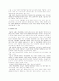 리더십_학습자가 몸담고 있는 집단이나 조직내에서 바람직한 리더십의 유형을 찾고 구체적인 사례를 들어 설명하시오 5페이지