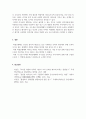 리더십_학습자가 몸담고 있는 집단이나 조직내에서 바람직한 리더십의 유형을 찾고 구체적인 사례를 들어 설명하시오 6페이지