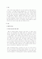 리더십_허쉬와 블랜챠드의 상황적 리더십의 4가지 종류의 특성을 예를 들어 설명하시오 3페이지