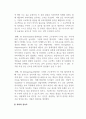 리더십_허쉬와 블랜챠드의 상황적 리더십의 4가지 종류의 특성을 예를 들어 설명하시오 4페이지