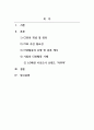마케팅관리론_최근 기업들은 기업의 사회적 책임활동(CSR)을 통해 자사의 이미지를 증진시키고자 노력하고 있다. 즉, 기업의 CSR활동이 기업에게 있어 중요한 마케팅 전략인 것이다. 따라서 학습자는 특정 한 기업의 CSR활동 성공사례를 제시하고, 그들이 실행한 CSR활동의 구체적인 방법을 분석하여, 향후 기업들에게 제시할 수 있는 시사점에는 무엇 2페이지