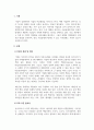 마케팅관리론_최근 기업들은 기업의 사회적 책임활동(CSR)을 통해 자사의 이미지를 증진시키고자 노력하고 있다. 즉, 기업의 CSR활동이 기업에게 있어 중요한 마케팅 전략인 것이다. 따라서 학습자는 특정 한 기업의 CSR활동 성공사례를 제시하고, 그들이 실행한 CSR활동의 구체적인 방법을 분석하여, 향후 기업들에게 제시할 수 있는 시사점에는 무엇 3페이지