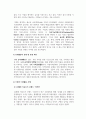 마케팅관리론_최근 기업들은 기업의 사회적 책임활동(CSR)을 통해 자사의 이미지를 증진시키고자 노력하고 있다. 즉, 기업의 CSR활동이 기업에게 있어 중요한 마케팅 전략인 것이다. 따라서 학습자는 특정 한 기업의 CSR활동 성공사례를 제시하고, 그들이 실행한 CSR활동의 구체적인 방법을 분석하여, 향후 기업들에게 제시할 수 있는 시사점에는 무엇 4페이지