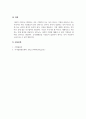 마케팅관리론_최근 기업들은 기업의 사회적 책임활동(CSR)을 통해 자사의 이미지를 증진시키고자 노력하고 있다. 즉, 기업의 CSR활동이 기업에게 있어 중요한 마케팅 전략인 것이다. 따라서 학습자는 특정 한 기업의 CSR활동 성공사례를 제시하고, 그들이 실행한 CSR활동의 구체적인 방법을 분석하여, 향후 기업들에게 제시할 수 있는 시사점에는 무엇 5페이지