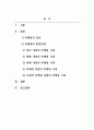 마케팅원론_마케팅 개념(concept)의 각 발전단계별 차이에 대해 설명하시오 2페이지