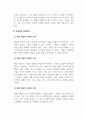 마케팅원론_마케팅 개념(concept)의 각 발전단계별 차이에 대해 설명하시오 4페이지