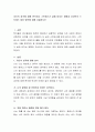 자신의 성격에 대해 분석하고 스트레스가 삶에 미치는 영향과 자신만의 스트레스 대처 방안에 대해 서술하시오 2페이지