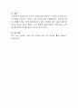 자신의 성격에 대해 분석하고 스트레스가 삶에 미치는 영향과 자신만의 스트레스 대처 방안에 대해 서술하시오 4페이지