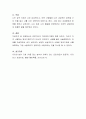 프로이드의 자아방어기제에 대해 논하고, 자신이 자주 사용하는 방어기제(2가지 이상)가 무엇인지 사례를 들어 서술하시오. 4페이지