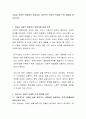 오늘날 사회적 연결망의 중요성과 자신만의 사회적 연결망 구축 방법을 제시하시오 2페이지