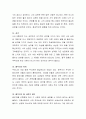 결혼은 인륜지대사로 개인뿐 아니라 가족 모두에게 영향을 주는 매우 중요한 일이지요. 기혼자라면 본인이 배우자 선택 시 우선 고려한 점과 이유에 대해 서술하시오. 3페이지