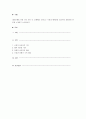 대인관계중 이성 간의 사랑 즉, 관계에서 나타나는 사랑과 헤어짐을 심리학적 설명하여 이론을 소개하고 논의하시오. 1페이지