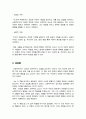 남에게 보여주려고 인생을 낭비하지 마라(독후감, 쇼펜하우어) 3페이지