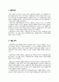 마흔에 읽는 쇼펜하우어 (마흔, 삶의 갈림길에서 던지는 질문 쇼펜하우어와 함께하는 성찰) 독후감(A+) 2페이지