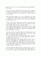 마흔에 읽는 쇼펜하우어 (마흔, 삶의 갈림길에서 던지는 질문 쇼펜하우어와 함께하는 성찰) 독후감(A+) 3페이지