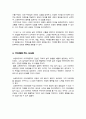 쇼펜하우어 아포리즘, 당신의 인생이 왜 힘들지 않아야 한다고 생각하십니까 (삶의 허무함과 고통 속에서 진정한 행복을 찾는 지혜, A+독후감) 4페이지