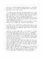 잠들기 전에 읽는 쇼펜하우어 (삶의 어둠 속에서 빛을 찾아가는 여정, A+독후감) 4페이지