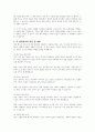 부모양육방식에 관해 논하고 자신의 의견을 서술하시오 3페이지