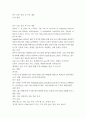생활체육지도과 1 운동생리학 - 과제명 : 건강 및 체력, 경기력 증진 등 운동의 효과에 관한 연구논문, 기사, 도서 중 하나를 선택하여 주요 내용을 요약하고, 해당 내용에 관한 자신의 견해를 작성하시오. (배점 : 30점) 2페이지