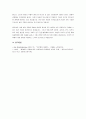 생태학적 이론에 비추어 현재의 아동발달에 있어 가장 중요한 환경적 맥락은 무엇이라고 생각하는지 그리고 이를 위하여 어떠한 노력이 필요하다고  생각 하는지  정리해 봅시다. 5페이지