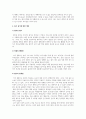 만화, 애니메이션 입시미술의 문제점 및 개선 방안에 관한 연구 6페이지