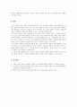 만화, 애니메이션 입시미술의 문제점 및 개선 방안에 관한 연구 7페이지