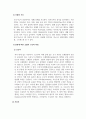 모발과학_모발의 발생 과정을 이해하고 모근과 모간으로 나누어 구조와 기능, 특징을 자세히 서술하시오 4페이지