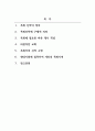 목회신학_목회자의 소명에 비추어 현대사회에 접목하여 개인의 목회사역에 대한 내용을 서술해보시오 2페이지