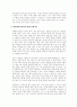 목회신학_목회자의 소명에 비추어 현대사회에 접목하여 개인의 목회사역에 대한 내용을 서술해보시오 5페이지