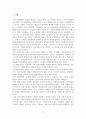 무역벤처창업론_스타트업기업의 성공, 실패사례 3페이지