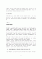 무역벤처창업론_스타트업기업의 성공, 실패사례 5페이지